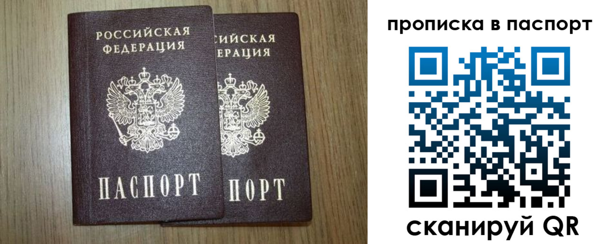 прописка ребенка в Бутурлиновке