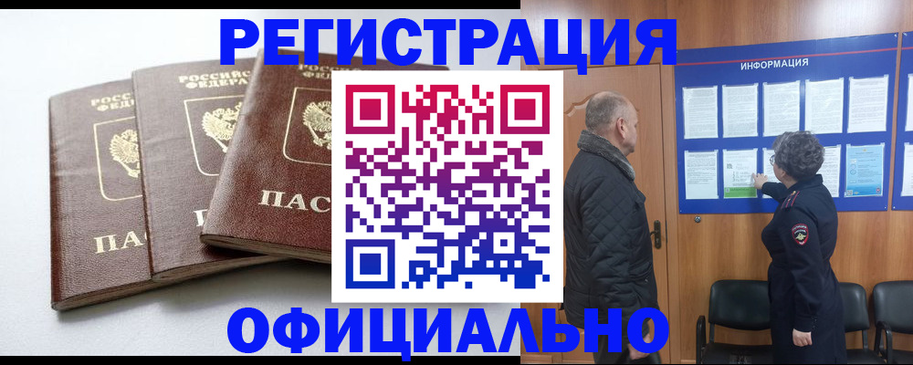 найти адрес прописки в Бутурлиновке